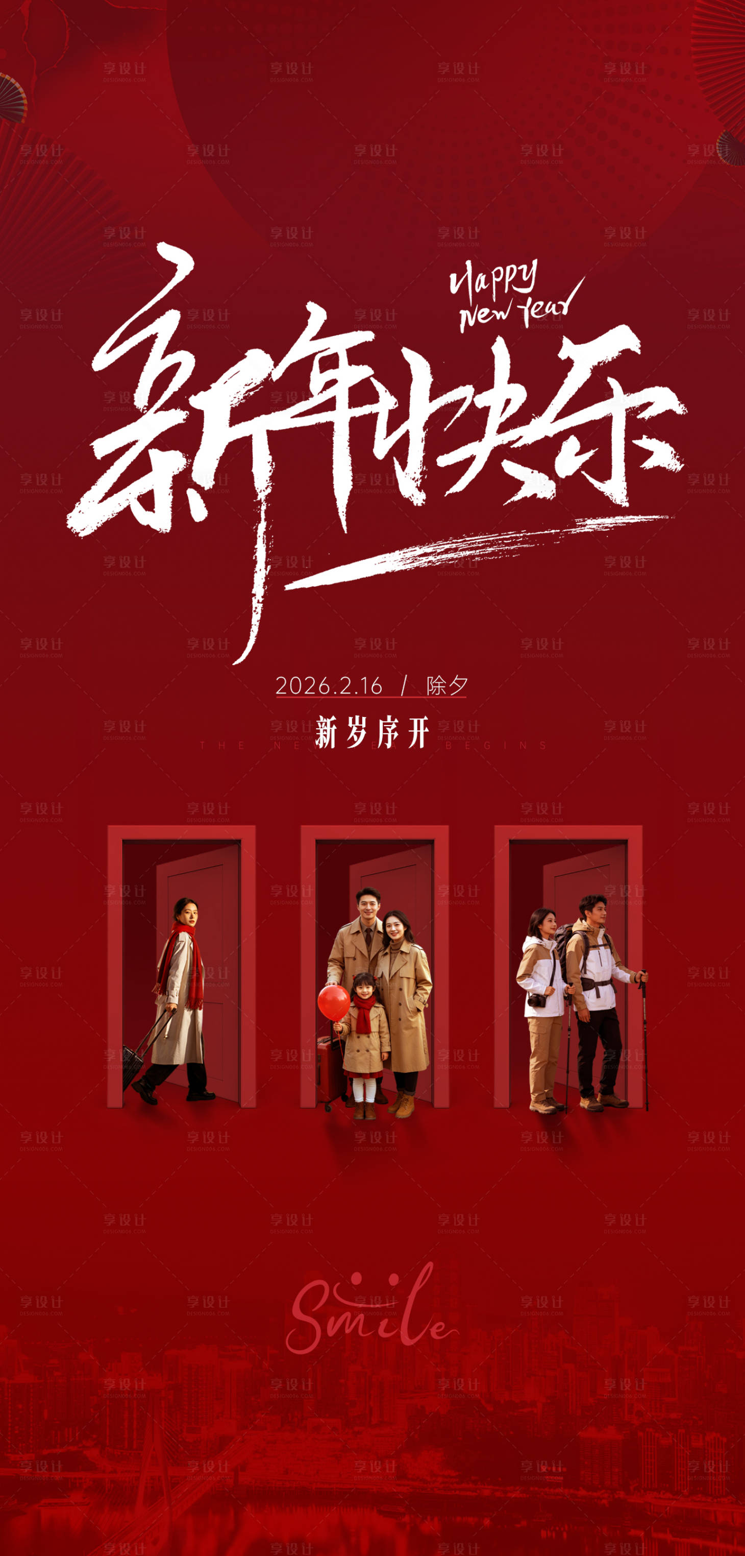 源文件下载【享设计】搜索编号：59020034830947629【春节旅游海报】