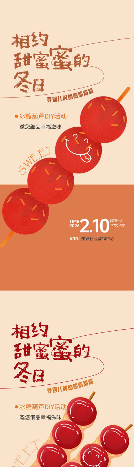 源文件下载【享设计】搜索编号：16590035013341188【民俗海报】