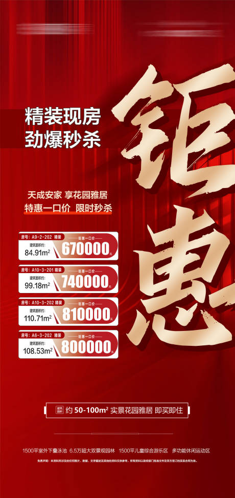 源文件下载【享设计】搜索编号：35300034942573097【特惠一口价 】