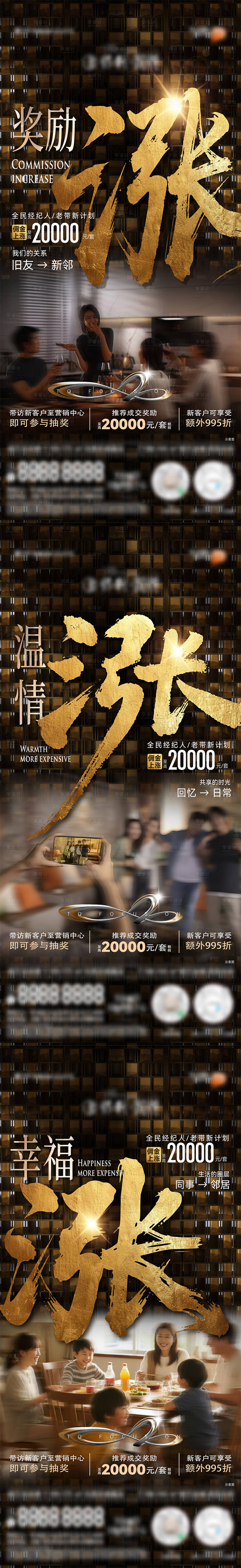 源文件下载【享设计】搜索编号：25270035033371974【老带新】