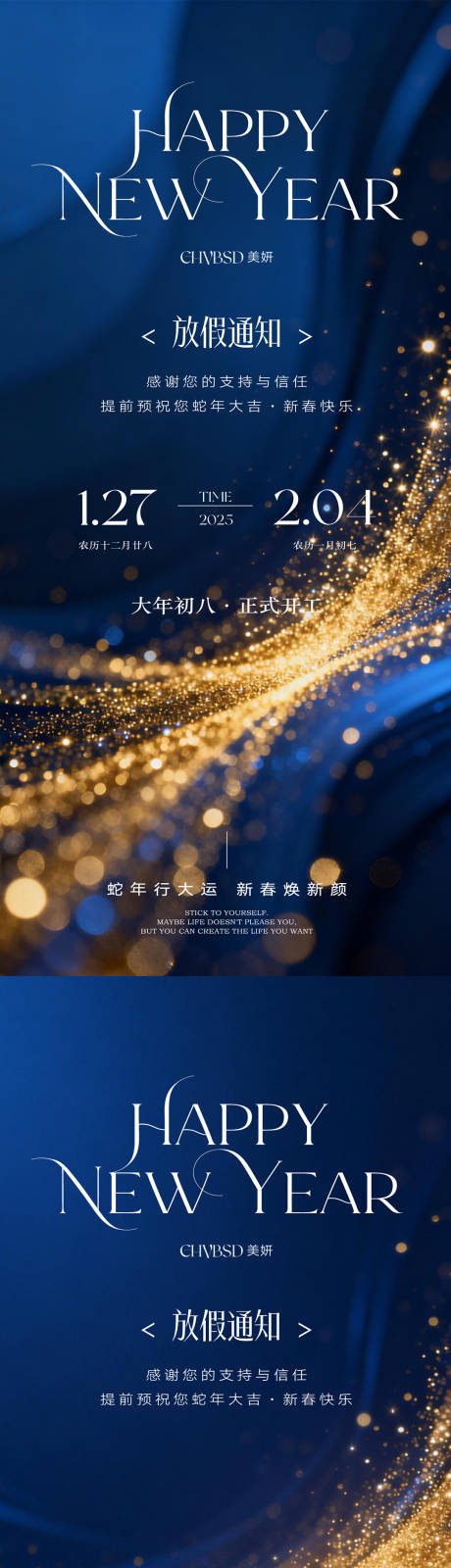 源文件下载【享设计】搜索编号：78370035308037543【放假通知海报】