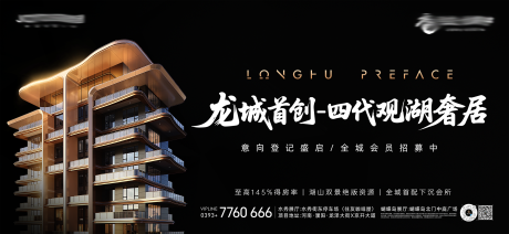 源文件下载【享设计】搜索编号：96040034847782707【商业围挡】