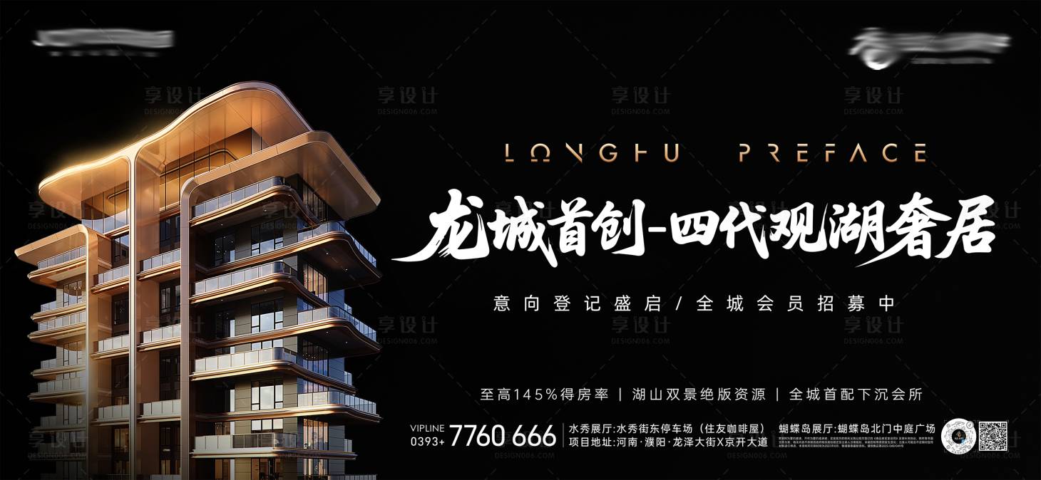 源文件下载【享设计】搜索编号：96040034847782707【商业围挡】
