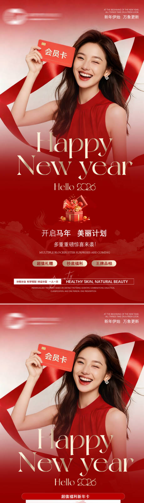 源文件下载【享设计】搜索编号：24780035273334120【美业活动】