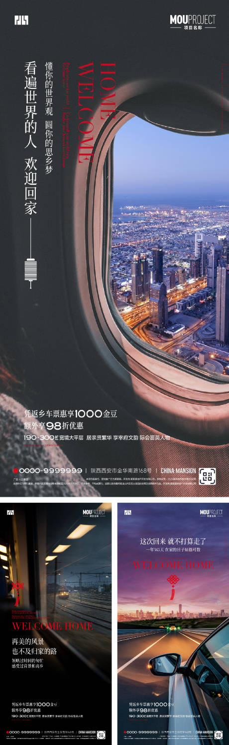 源文件下载【享设计】搜索编号：36110035152325347【返乡置业】
