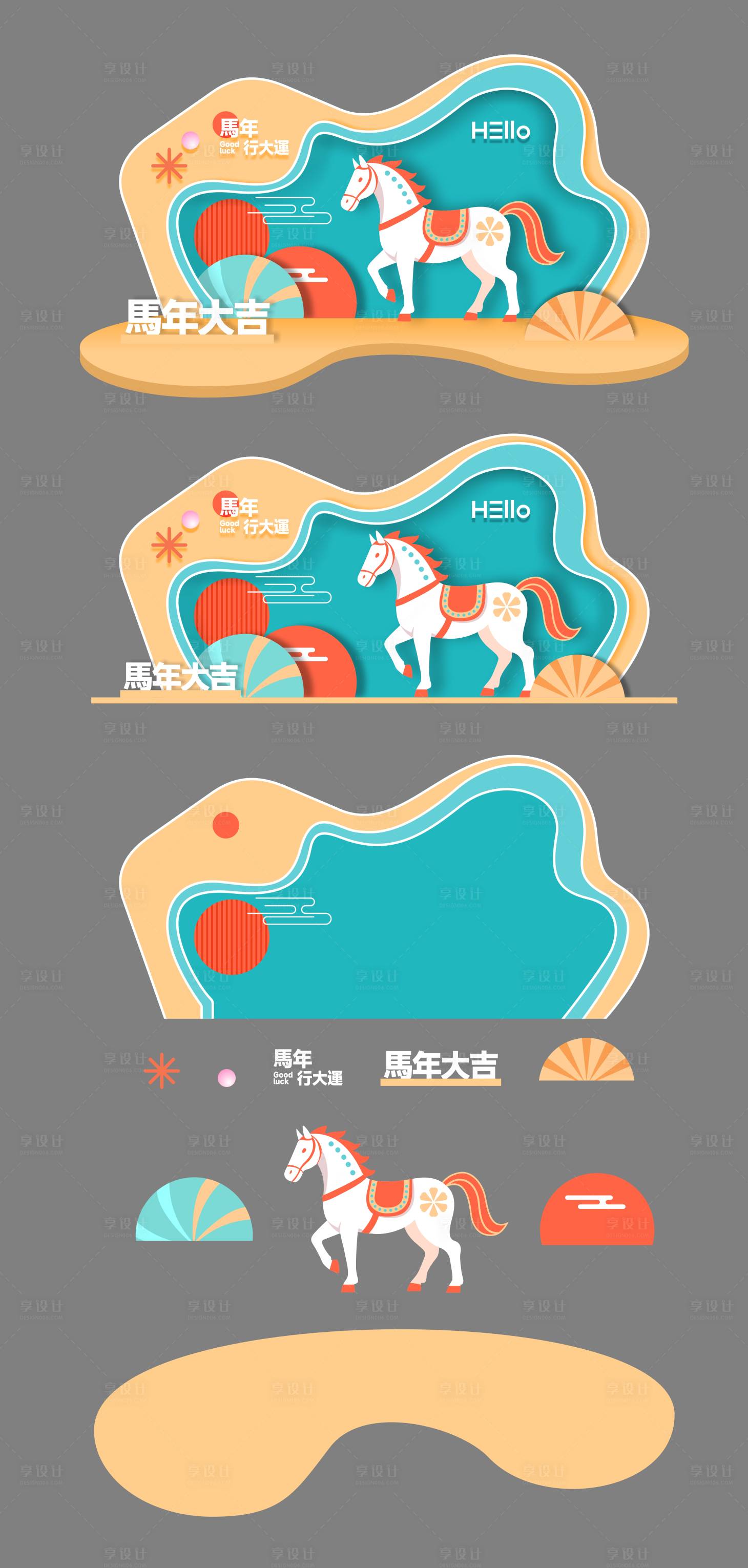 源文件下载【享设计】搜索编号：54300035204369985【马年活动美陈装置】