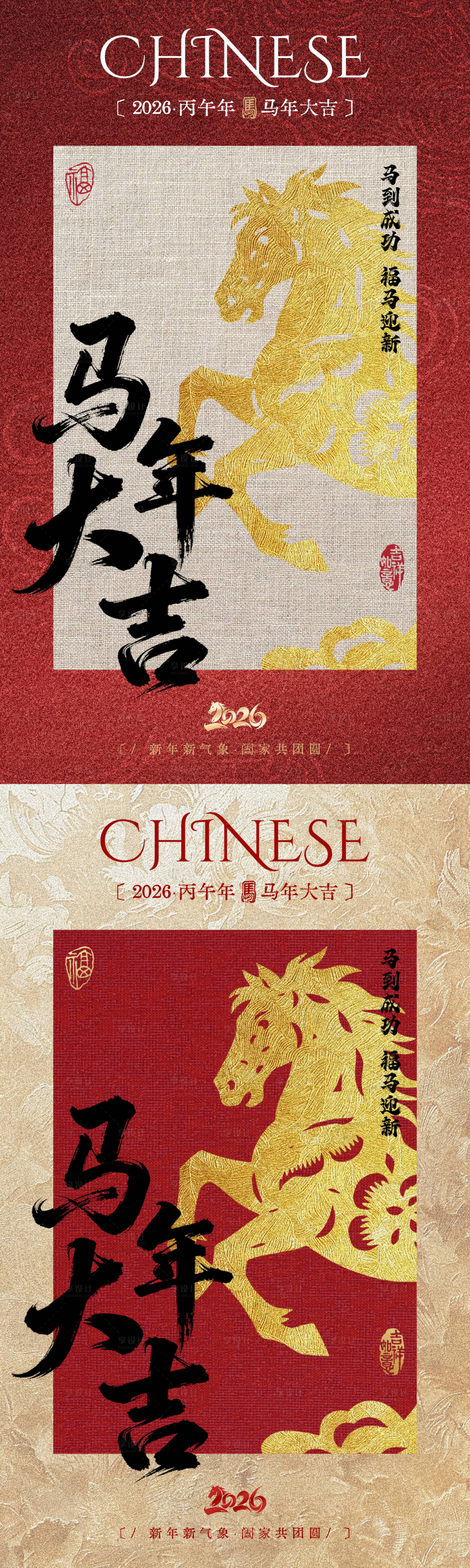 源文件下载【享设计】搜索编号：42240034894068380【新年海报】