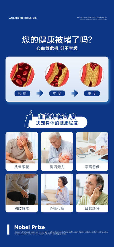 源文件下载【享设计】搜索编号：58700035193069365【南磷虾油微商产品海报】