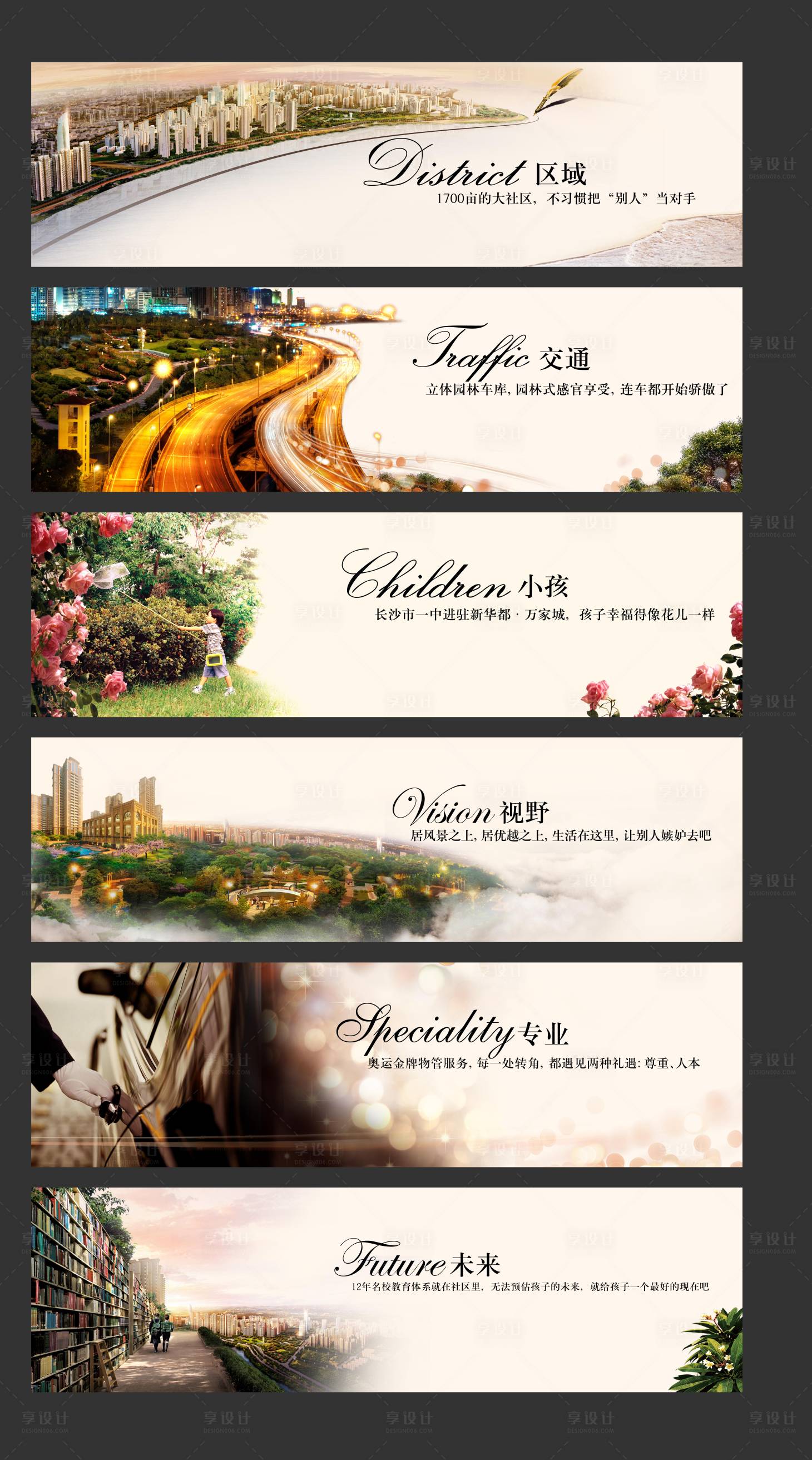 源文件下载【享设计】搜索编号：29260035214504846【看房通道围挡包装】