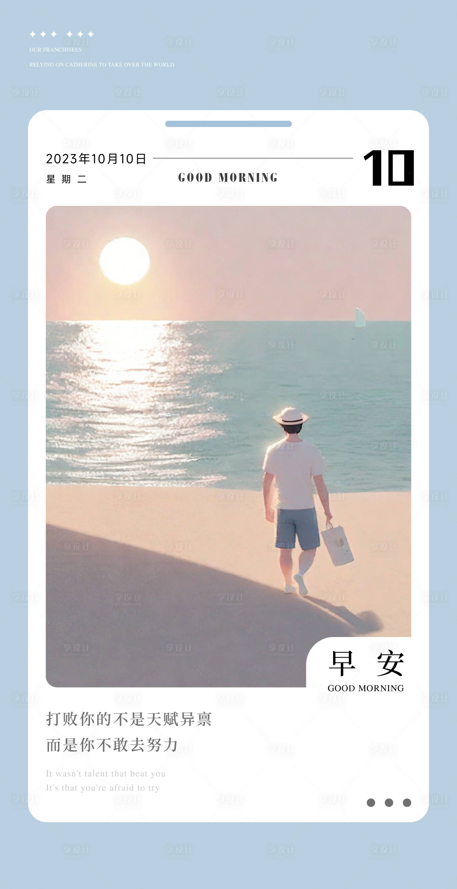 源文件下载【享设计】搜索编号：11260035069095815【早安图】