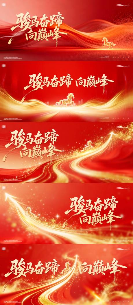 源文件下载【享设计】搜索编号：76000035198554051【马年2026年新年主形象主背景主画面】