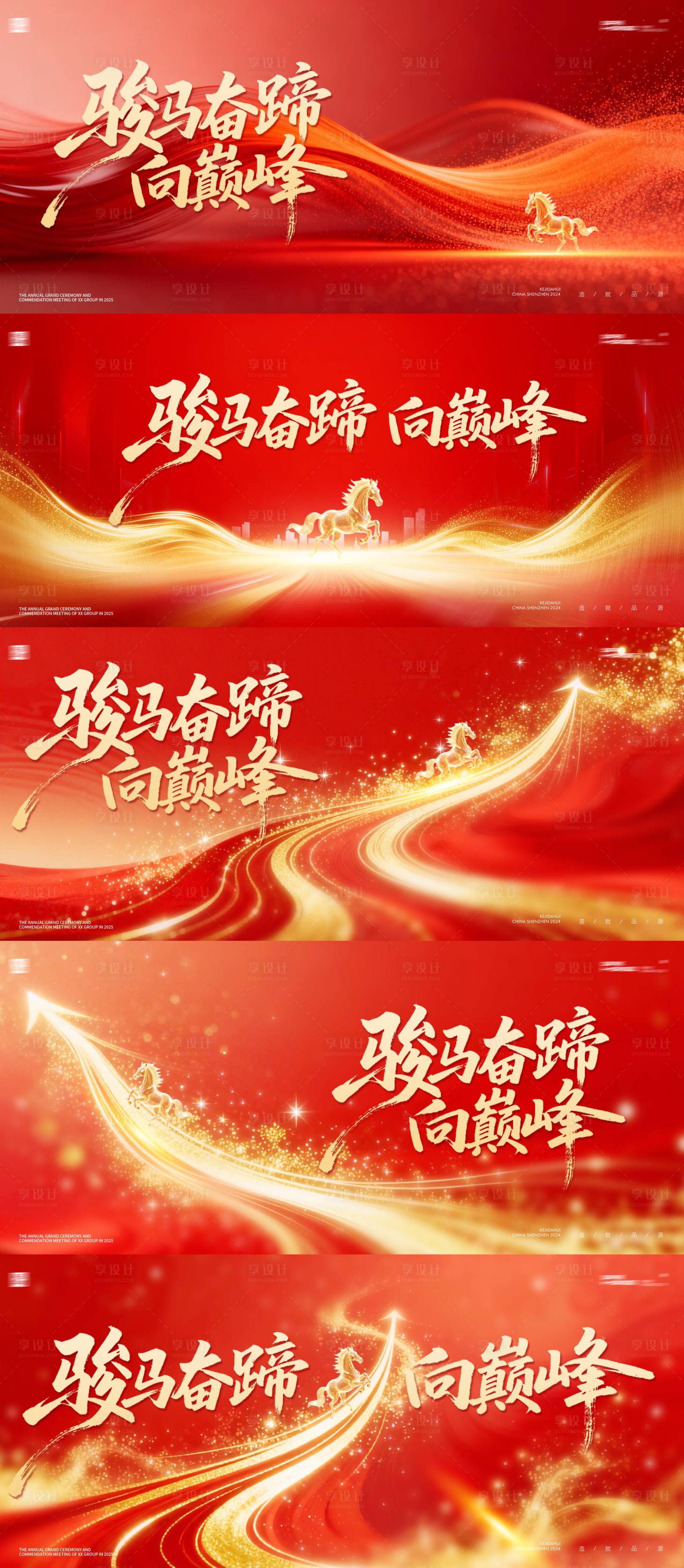 源文件下载【享设计】搜索编号：76000035198554051【马年2026年新年主形象主背景主画面】