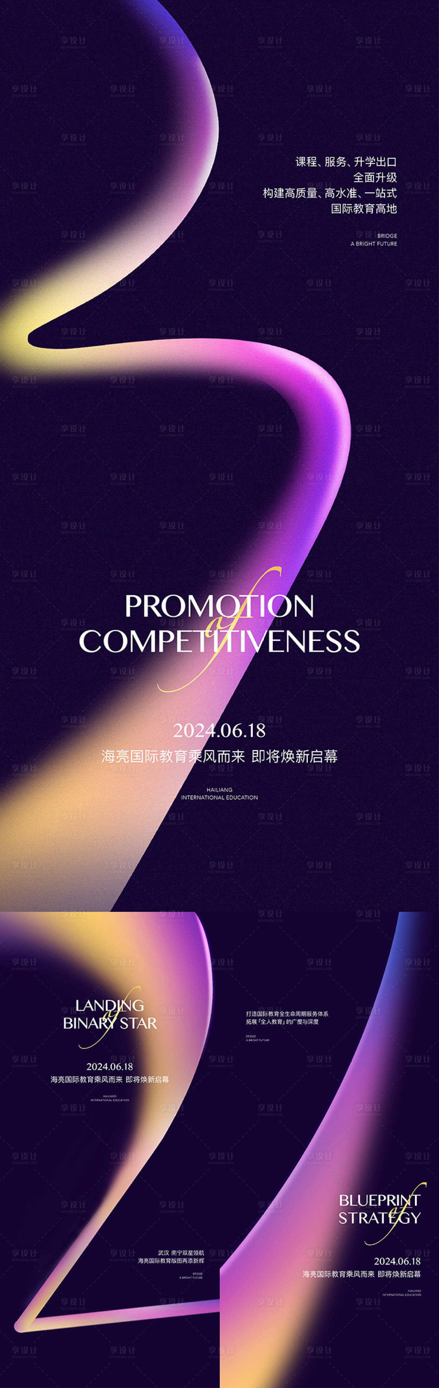 源文件下载【享设计】搜索编号：47570035020335878【品牌倒计时海报】