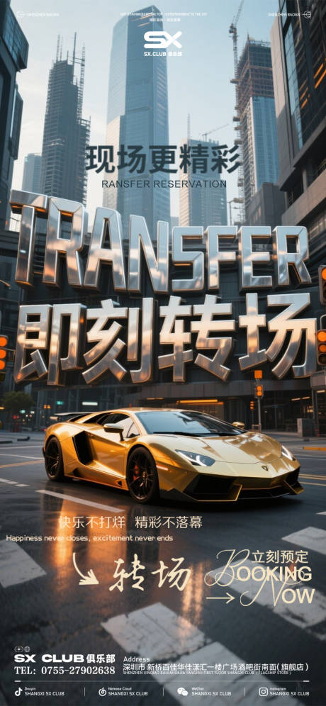 源文件下载【享设计】搜索编号：30630035149431437【转场预定】