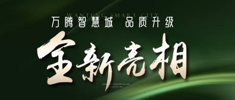 源文件下载【享设计】搜索编号：52850034856462896【公众号主画面】