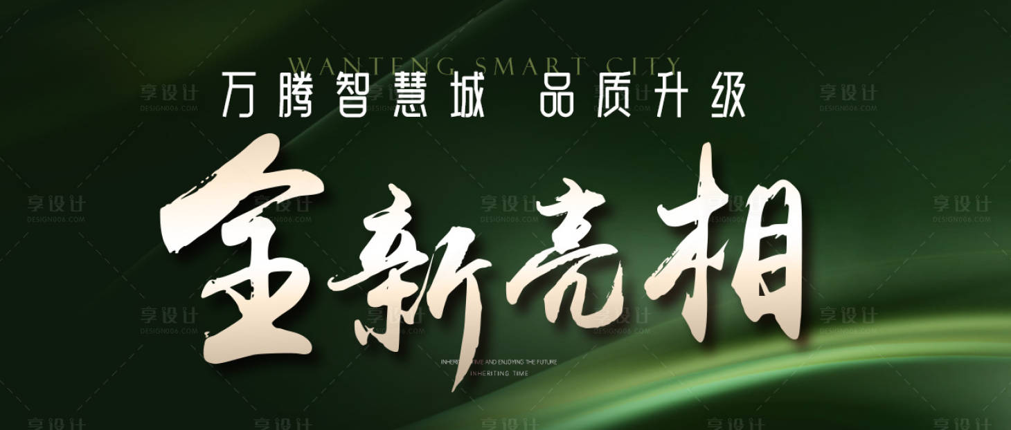 源文件下载【享设计】搜索编号：52850034856462896【公众号主画面】