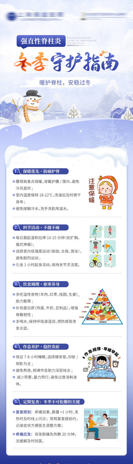 源文件下载【享设计】搜索编号：30640034917045333【医疗科普长图】