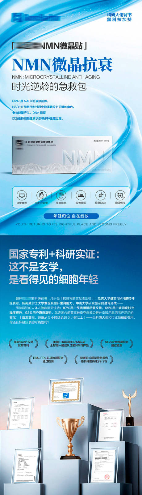 源文件下载【享设计】搜索编号：33330034942537446【NMN详情页】