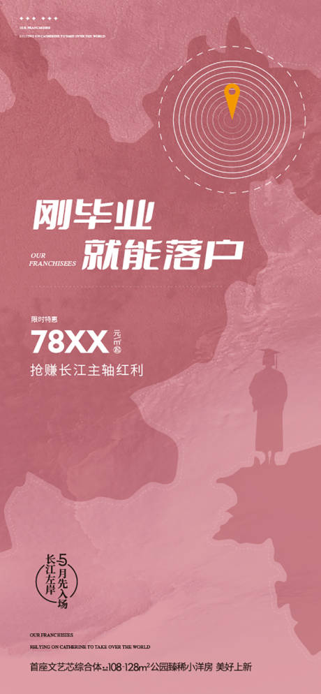 源文件下载【享设计】搜索编号：20100035224761794【地产学区房刷屏海报】