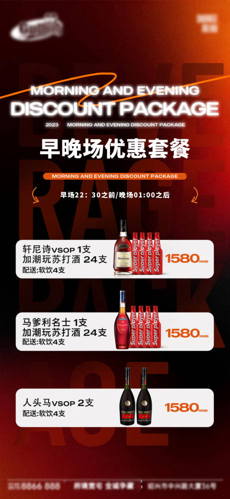 源文件下载【享设计】搜索编号：16130034933305487【酒吧日常宣传创意海报】