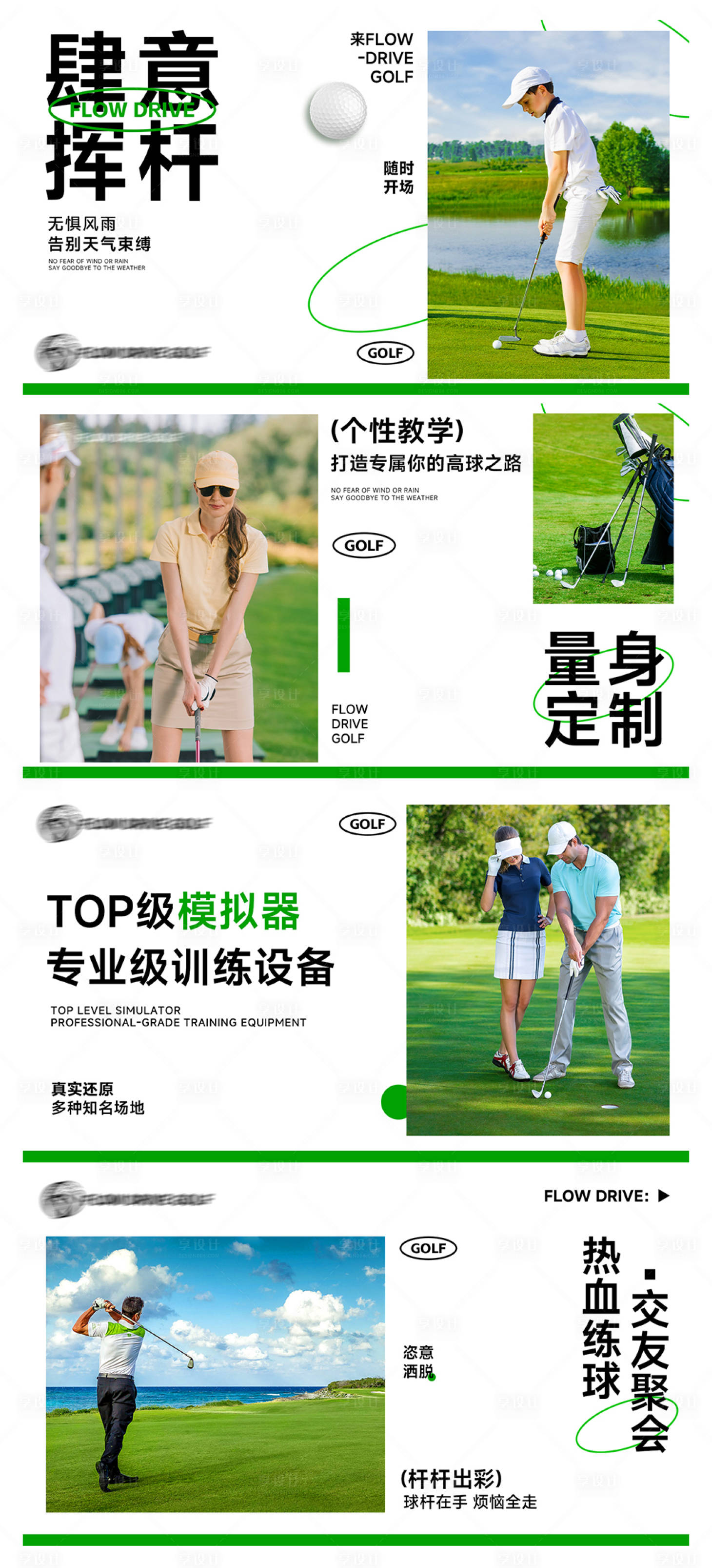 源文件下载【享设计】搜索编号：94620034983896353【高尔夫轻奢轮播banner】