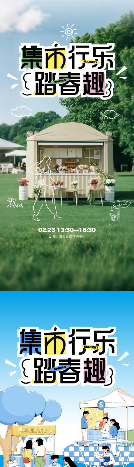 源文件下载【享设计】搜索编号：94550035136092746【地产活动海报】