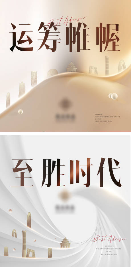 源文件下载【享设计】搜索编号：95550035278494607【背景矢量建筑元素主kv】