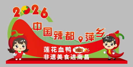 源文件下載【享設計】搜索編號：40470035189105651【美食消費節(jié)活動打卡美陳】