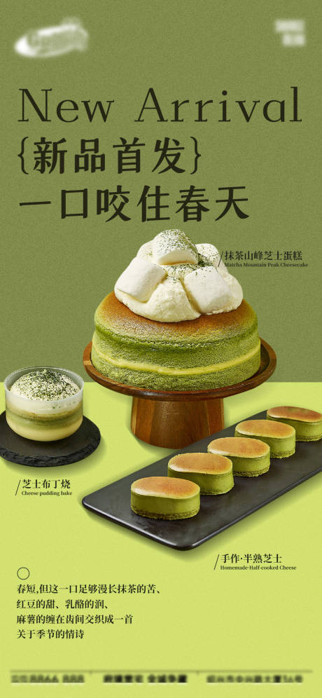 源文件下载【享设计】搜索编号：40540034826045998【面包烘焙蛋糕甜品美食海报】