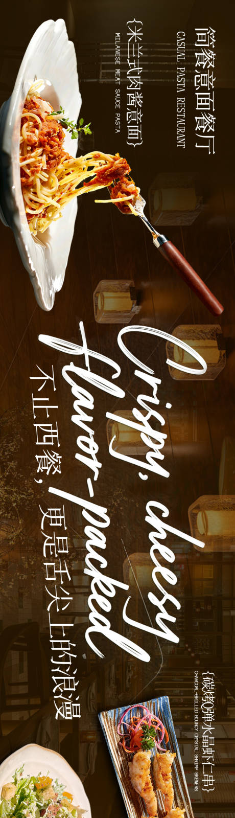 源文件下载【享设计】搜索编号：68860035177914964【西餐厅美食背景五连图】