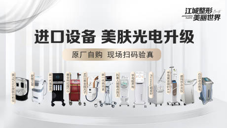 源文件下载【享设计】搜索编号：57350035021748145【仪器banner】