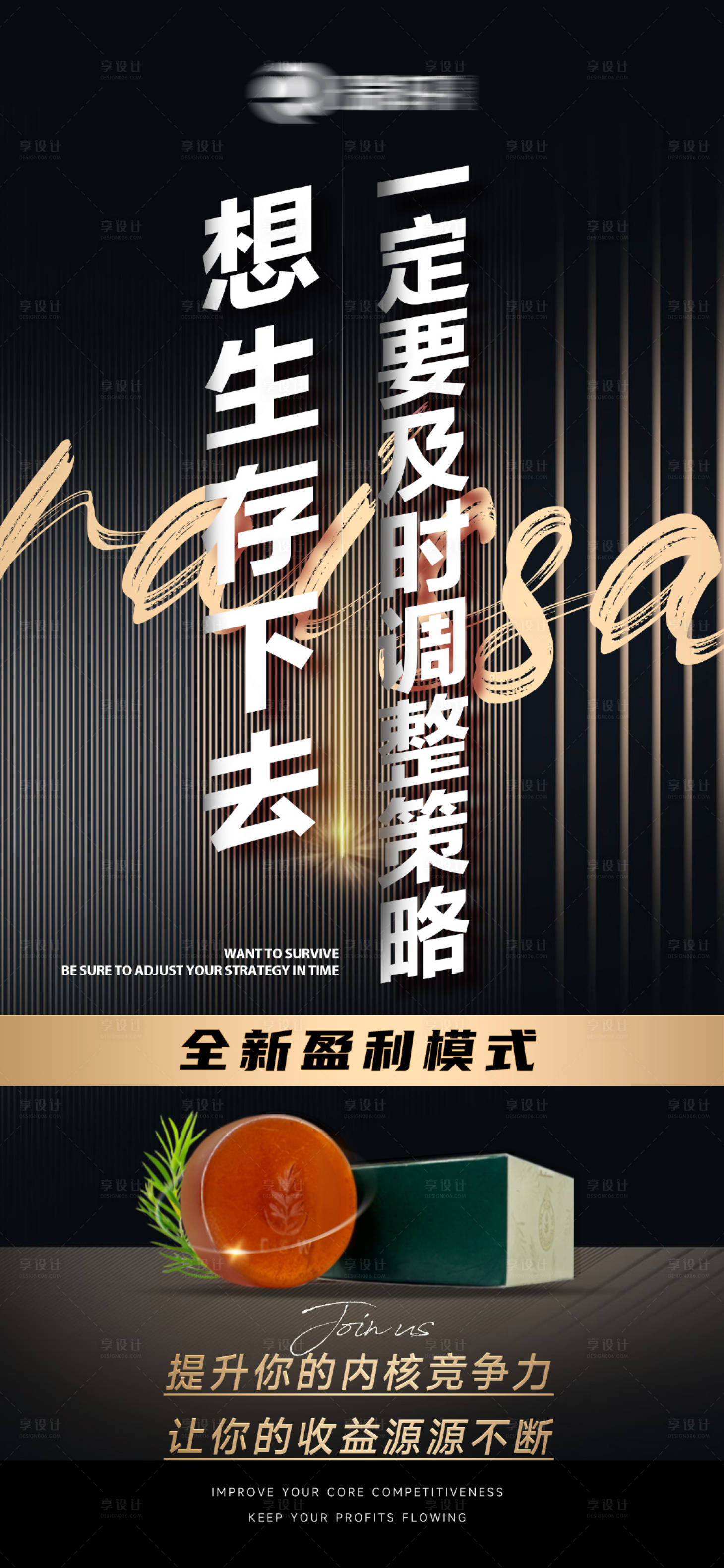 源文件下载【享设计】搜索编号：90470034969858805【微商招商】