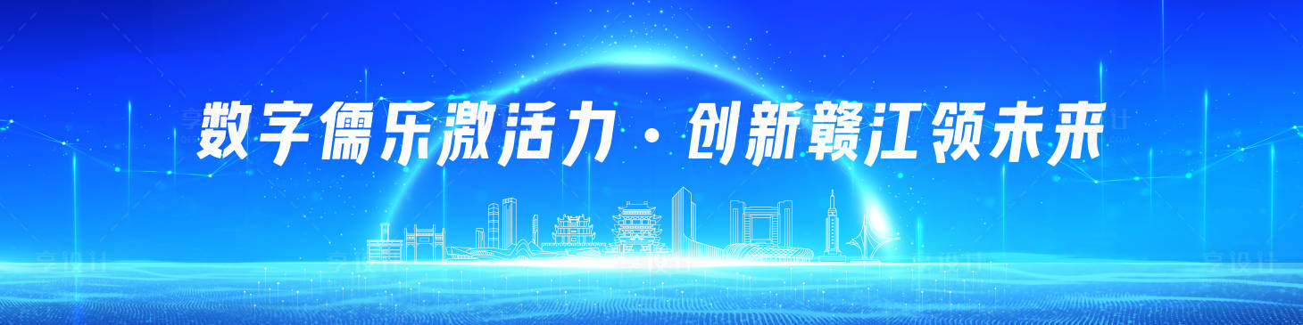 源文件下载【享设计】搜索编号：74590035123799812【科技活动KV背景】