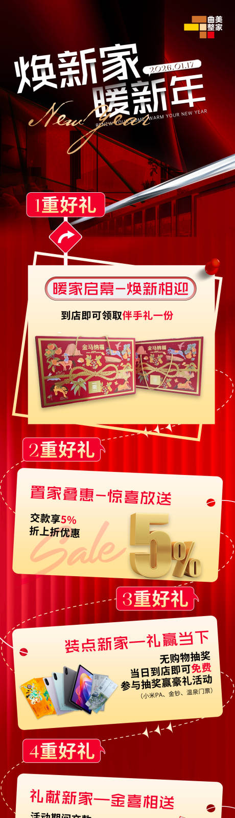 源文件下载【享设计】搜索编号：68710035036739709【家装焕新家】