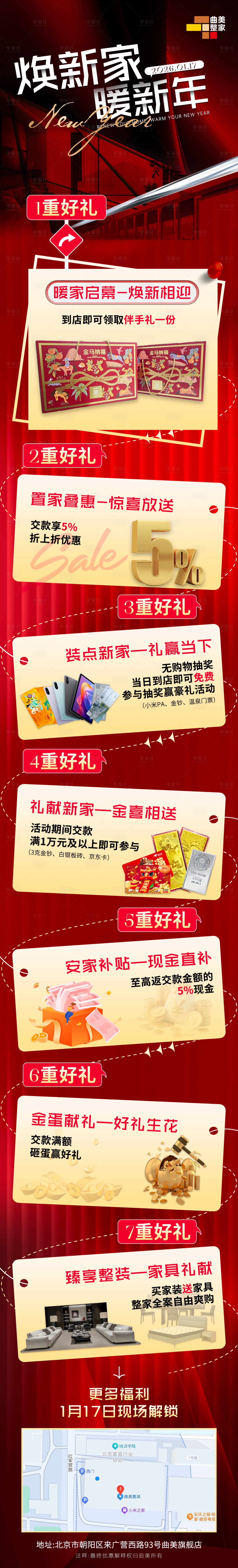 源文件下载【享设计】搜索编号：68710035036739709【家装焕新家】