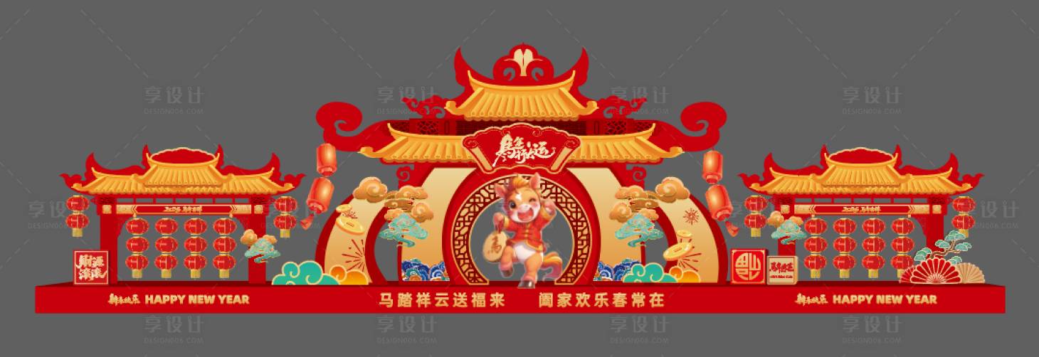 源文件下载【享设计】搜索编号：94920034936566110【春节长美陈】