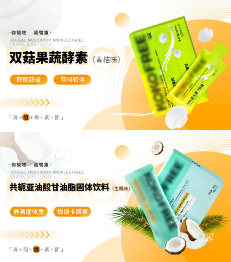 源文件下载【享设计】搜索编号：25850034951635014【减脂海报】