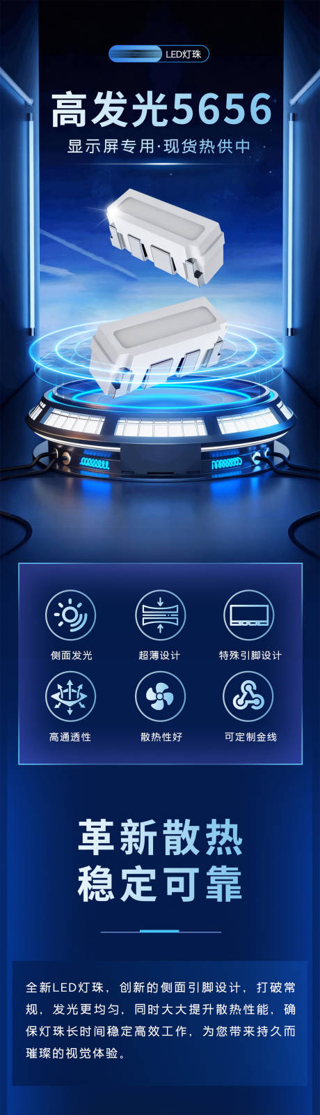 源文件下载【享设计】搜索编号：44980035094242469【科技长图】