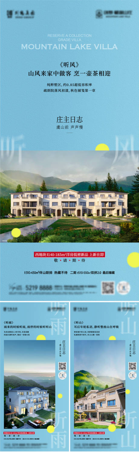 源文件下载【享设计】搜索编号：43390035117311660【地产价值点系列刷屏】