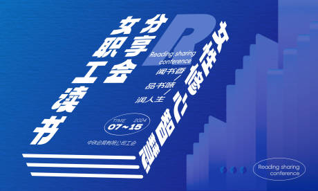源文件下载【享设计】搜索编号：72470035183059590【主题背景板】
