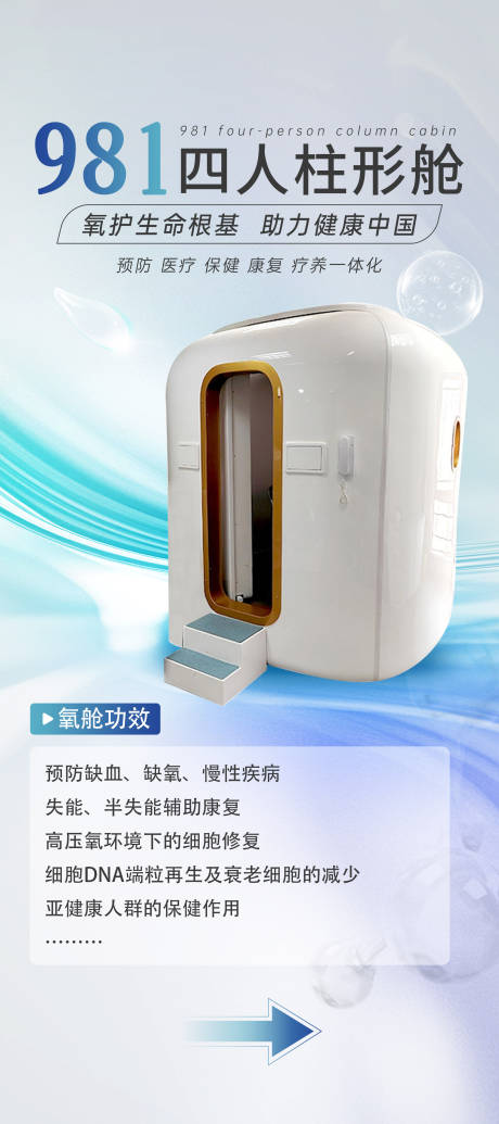 源文件下载【享设计】搜索编号：61580035075195002【医疗仪器设备介绍海报】