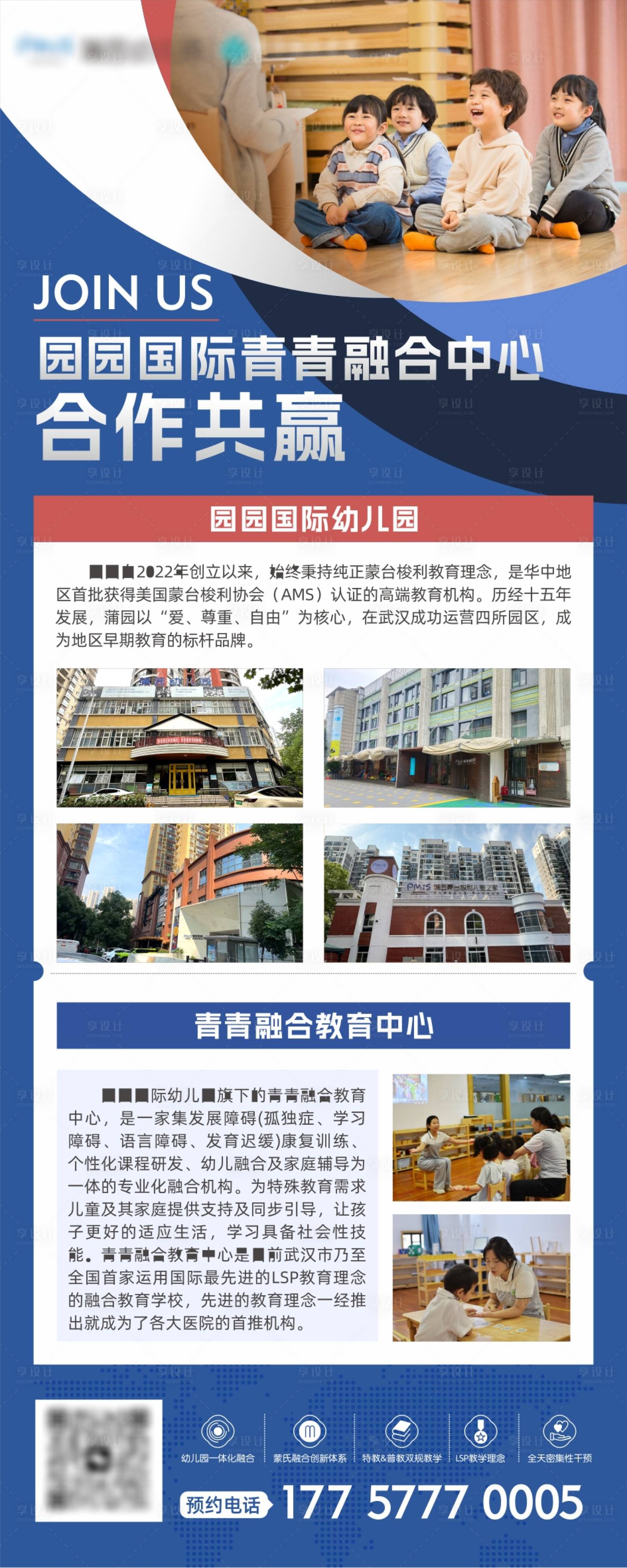 源文件下载【享设计】搜索编号：13630035162893005【招商合作海报】