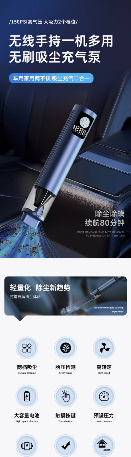 源文件下载【享设计】搜索编号：70780035128735601【车载吸尘器详情】