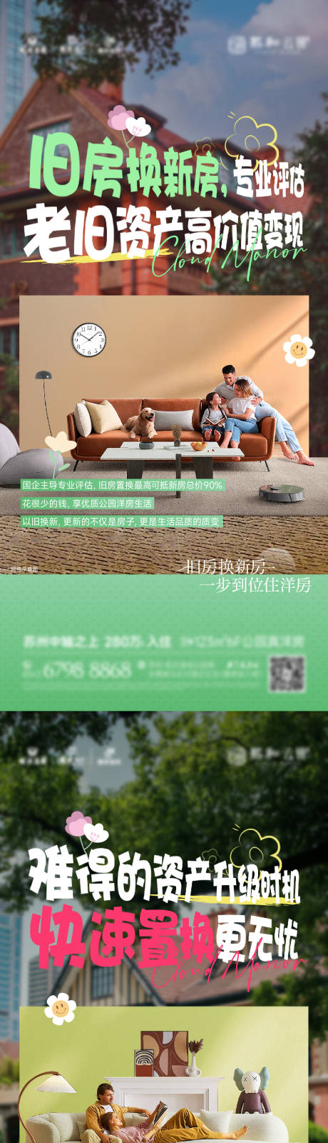 源文件下载【享设计】搜索编号：24100035130279502【价值刷屏】