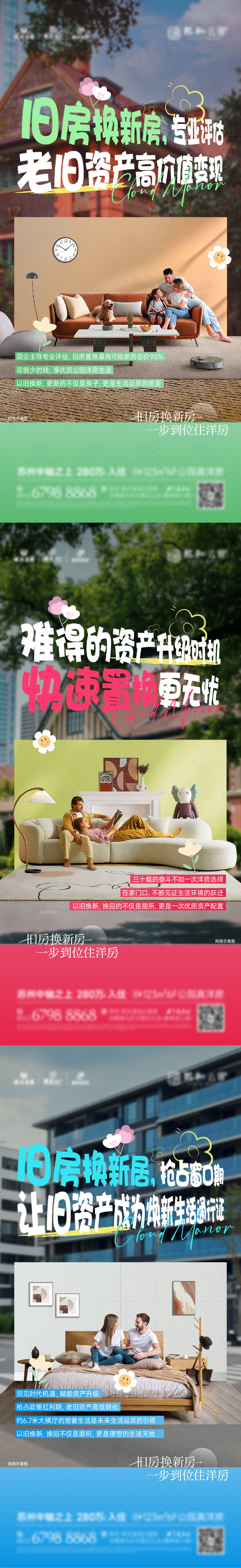 源文件下载【享设计】搜索编号：24100035130279502【价值刷屏】