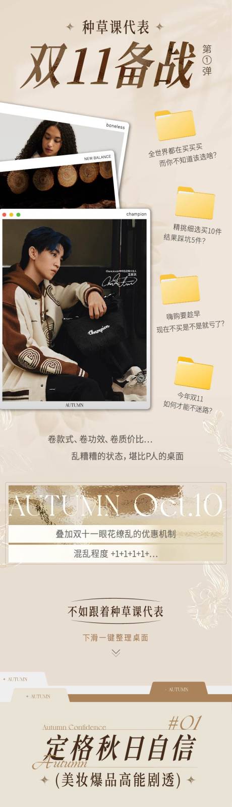 源文件下载【享设计】搜索编号：50140035017593047【双十一高端长图】