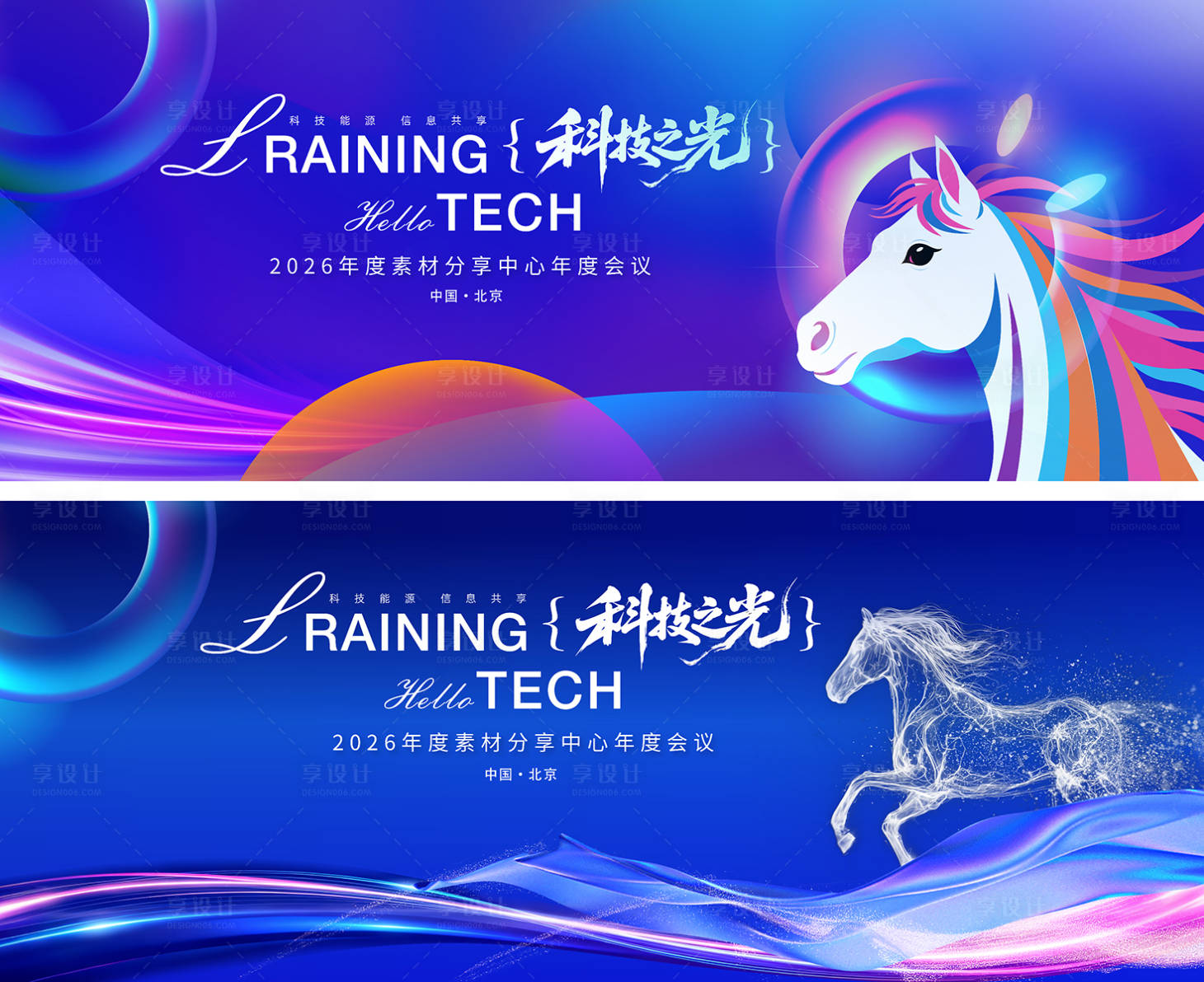 源文件下载【享设计】搜索编号：43860034817866964【蓝色会议】