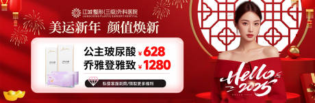 源文件下载【享设计】搜索编号：83200034982079344【新年活动banner】