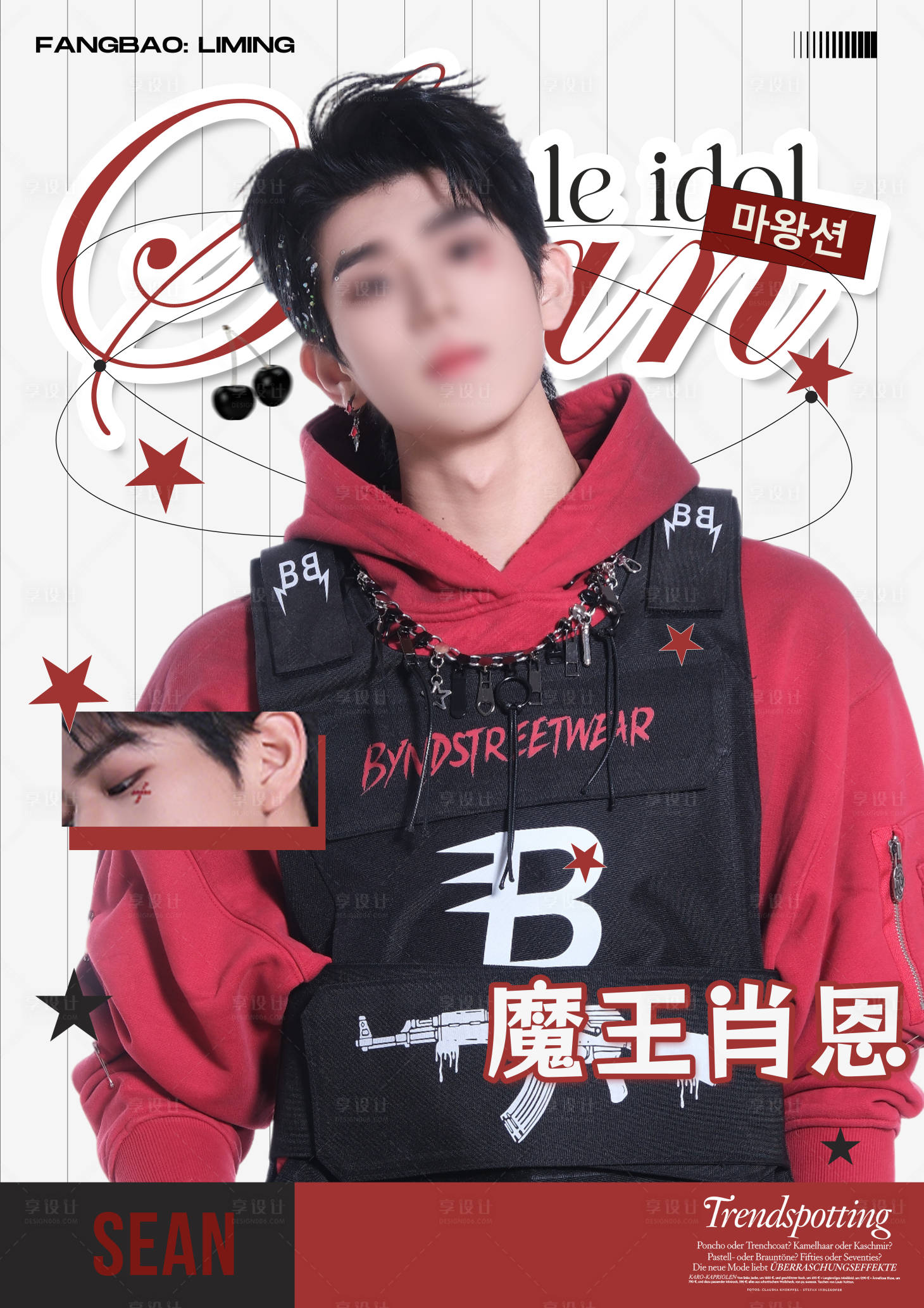 源文件下载【享设计】搜索编号：34020035260416439【饭圈人物海报】