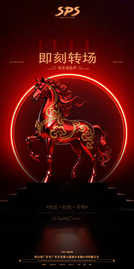 源文件下载【享设计】搜索编号：76770034827388348【酒吧转场】